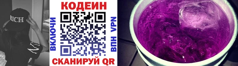 где купить наркоту  Магас  Кодеин Purple Drank 