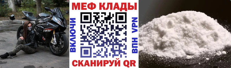 купить наркотик  Магас  Меф VHQ 
