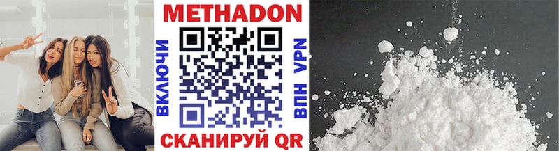 что такое наркотик  площадка официальный сайт  Метадон белоснежный  Магас 
