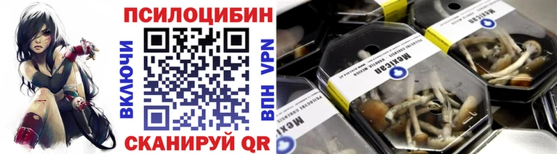 Галлюциногенные грибы Magic Shrooms дарнет шоп Магас